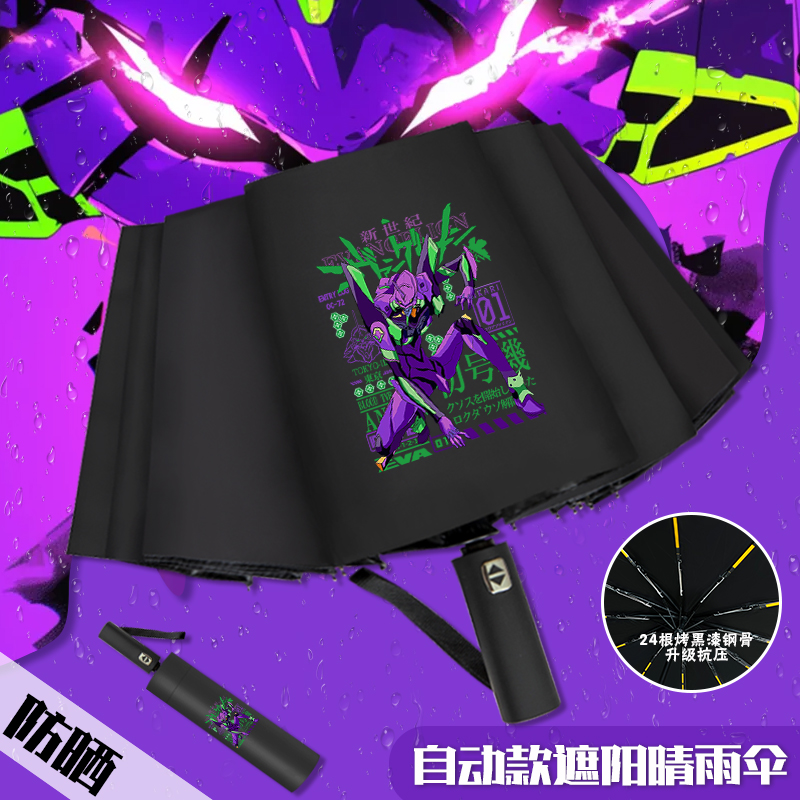 新世纪福音战士伞学生防晒折叠伞