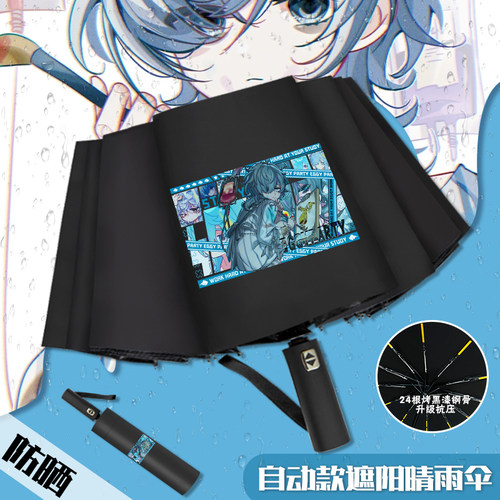 蛋仔派对儿童雨伞海瑟晴雨两用伞