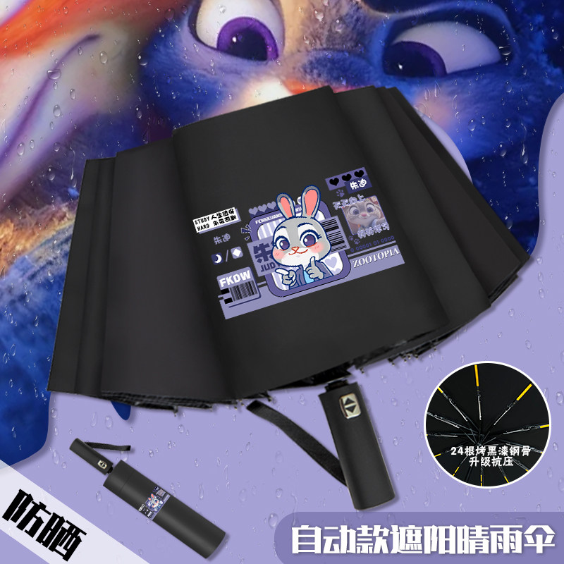 新款疯狂动物城动漫雨伞折叠伞
