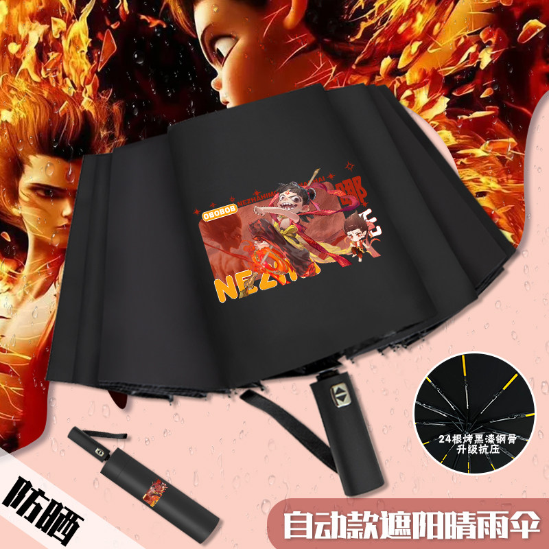 哪吒卡通男女太阳伞魔丸动漫