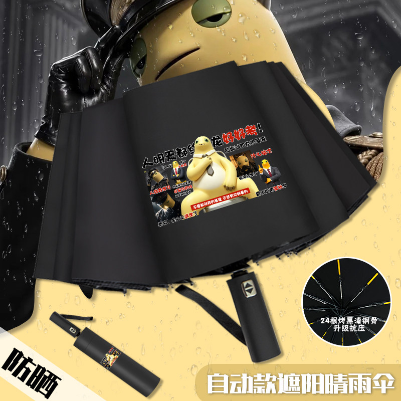 抽象奶龙雨伞网络热门表情包同人