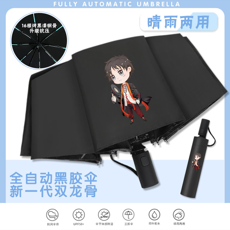 海贼王男生折叠雨伞女学生防晒伞