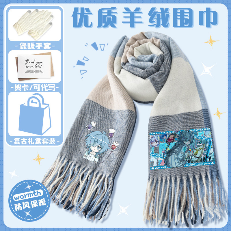 儿童蛋仔派对海瑟围巾少帅沈昭