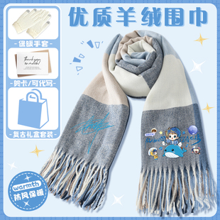 周深羊绒围巾周可可卡布叻同款百搭披肩学生秋冬保暖防寒围脖礼盒