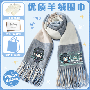 鬼灭之刃动漫围巾蝴蝶忍祢豆子炭治郎二次元周边冬季保暖围脖礼物