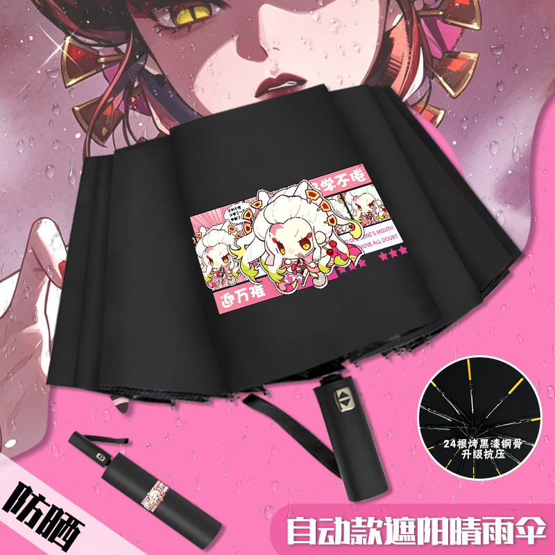 动漫鬼灭之刃防晒伞黑死牟折叠伞