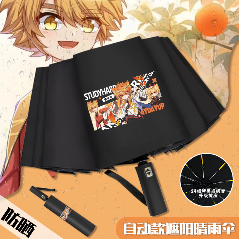 奇喵君黑胶折叠太阳伞学生自动伞