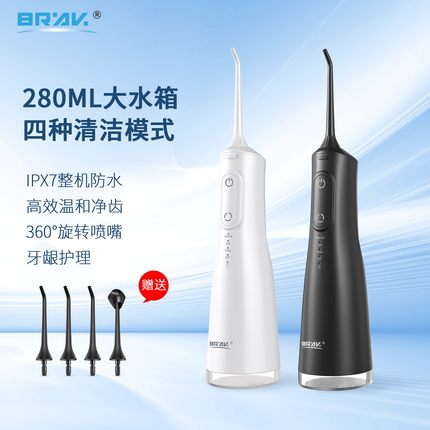 BRAV电动清洁冲牙器便携式家用水牙洁牙机电动洗牙机