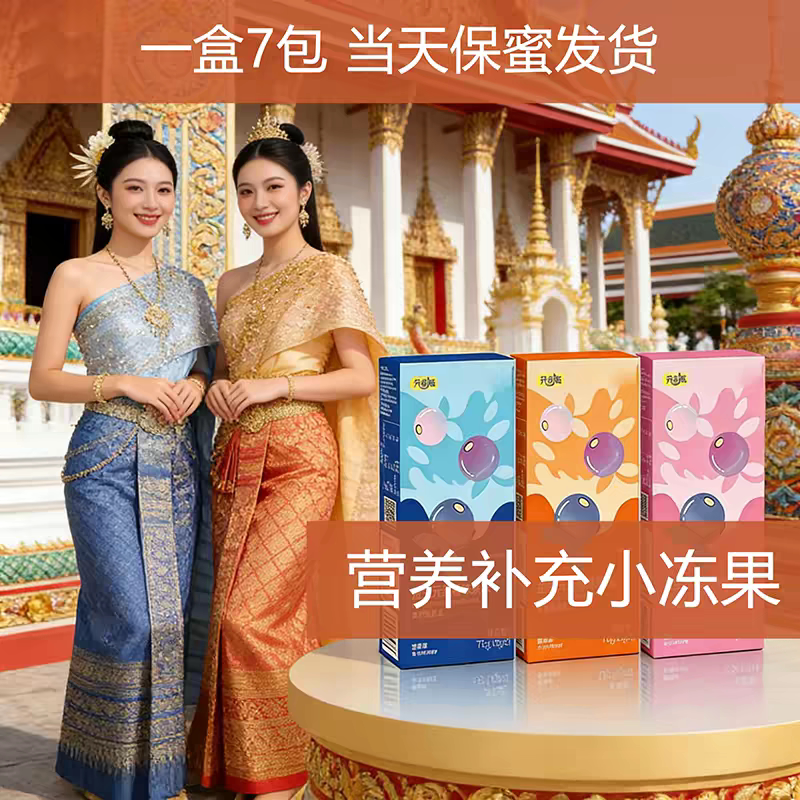泰国特色 【一盒7包】三款男神&middot;营养果冻进口水果味小果冻7包