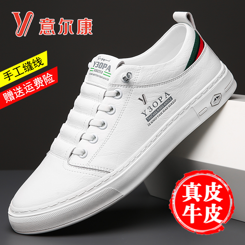 康奈男鞋新款真皮软底小白鞋男士百搭时尚板鞋透气软底休闲皮鞋