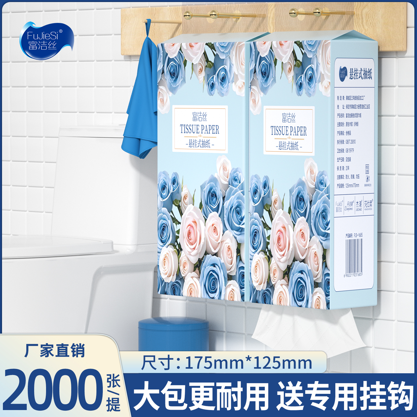 12提24000张悬挂式抽纸家用