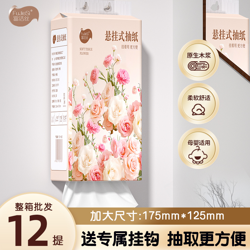 整箱批发12提2000张悬挂式抽纸