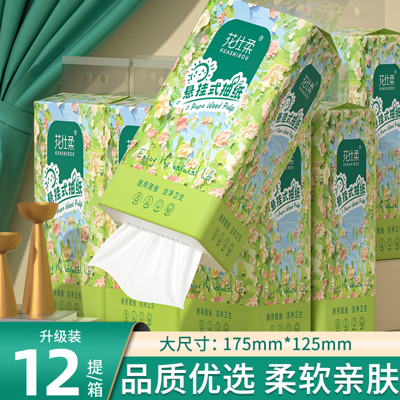 12提24000装悬挂式抽纸