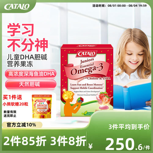 家得路挪威omega3深海鱼油DHA