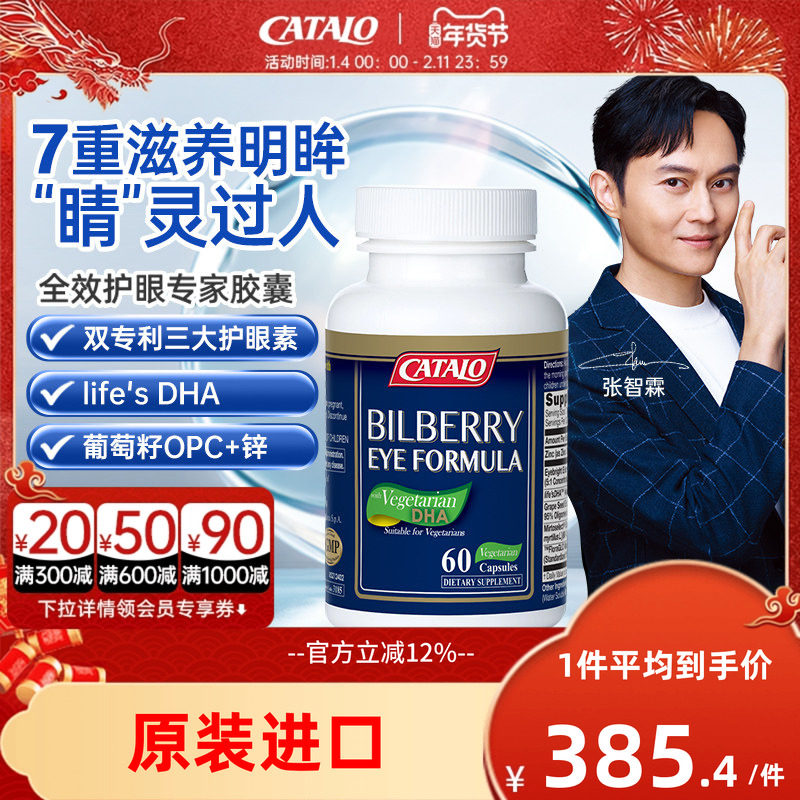 【周励淇推荐】家得路儿童蓝莓叶黄素青少年护眼胶囊成人60粒,婴童食品,叶黄素,淘宝优惠券,粉丝福利购,淘宝优惠卷