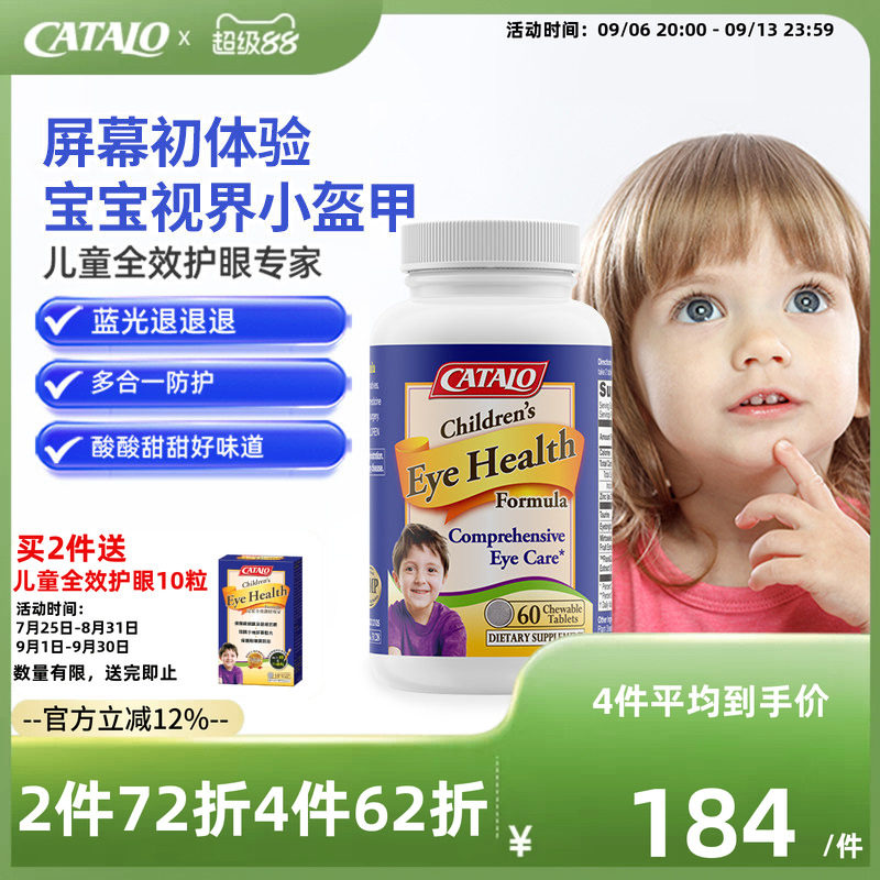 家得路进口叶黄素蓝莓青少年护眼图片