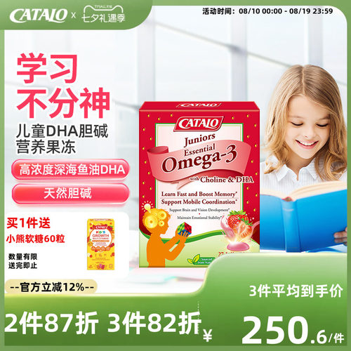 家得路挪威omega3深海鱼油DHA