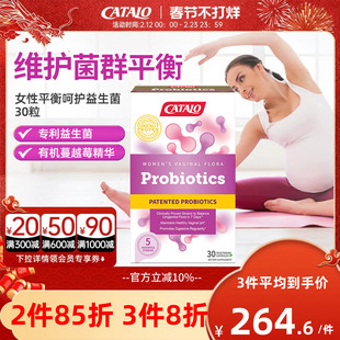 CATALO家得路女性孕妇益生菌双歧杆菌成人调理肠胃肠道便秘30粒