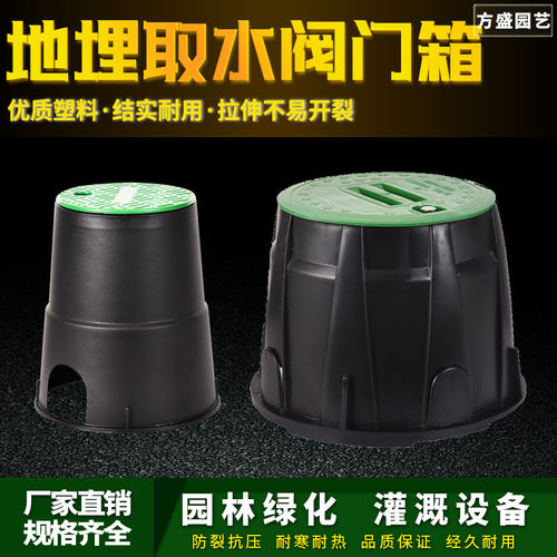 6寸vb708阀门园林喷灌绿化