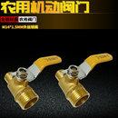 螺纹机动4分转M14×15外丝阀门 农用新款 喷雾器打药机变径铜球阀