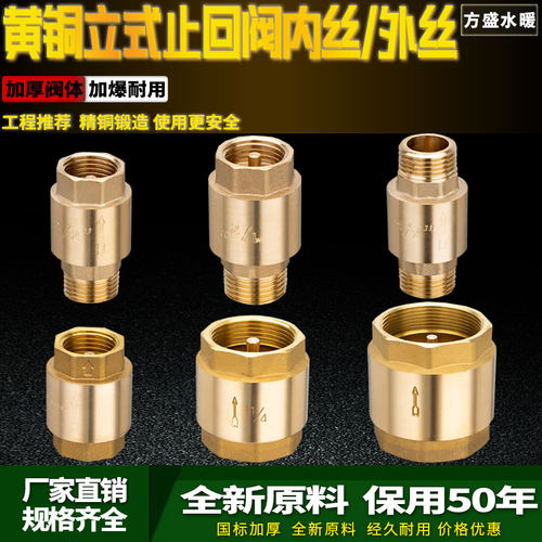 全铜内外丝止回阀4分6分1寸