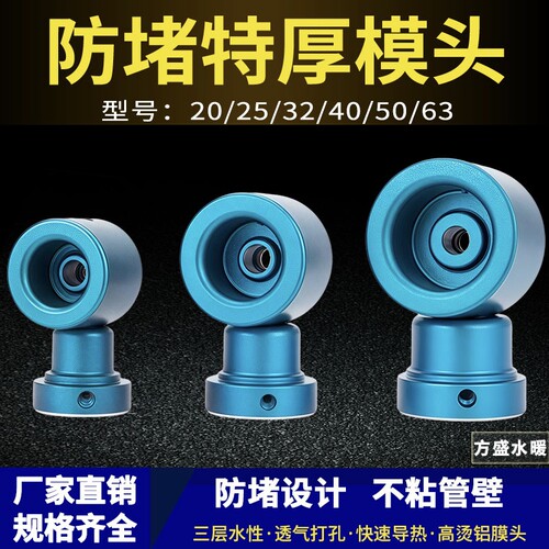 进口杜邦孔雀蓝特厚防堵塑焊机