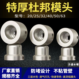 杜邦模头进口不粘热熔器塑焊机加厚磨头20-32热熔机焊烫机防堵