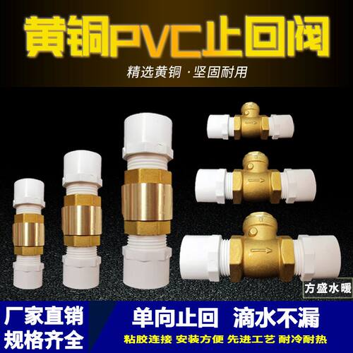单向阀自来水管止水阀