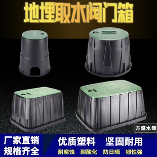 6寸10寸12寸14寸阀门箱VB708 1220灌溉园林绿地阀门地埋 910 1419
