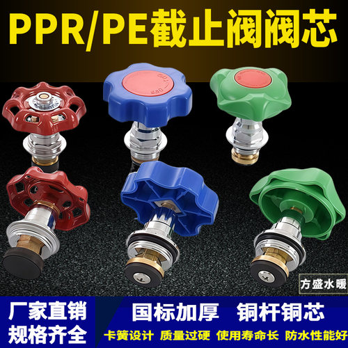 PPR20升降式4分截阀止阀
