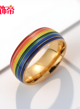 祥饰帝时尚简约彩虹元素戒指