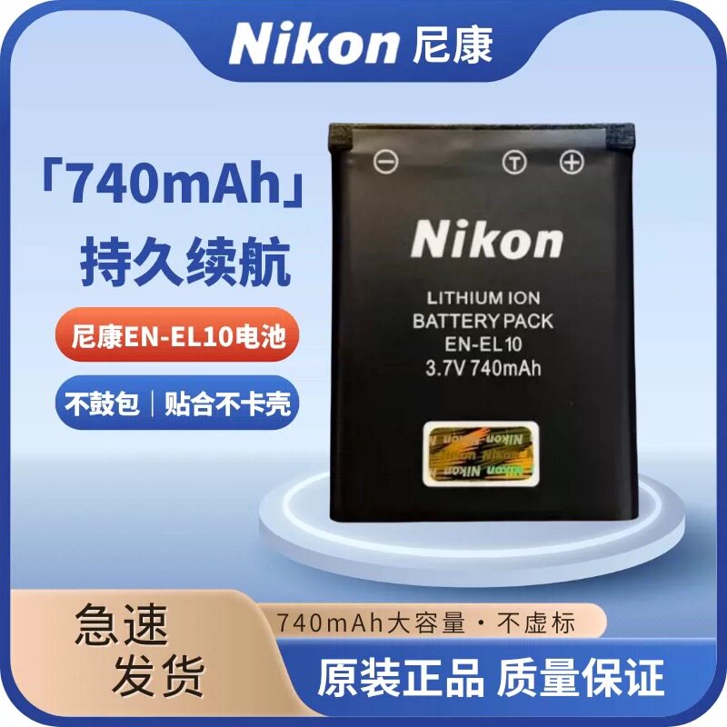 适用于尼康CCD EN-EL10电池S200 S220 s230 s570 S3000相机充电器