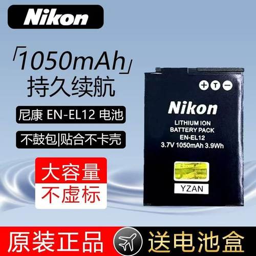 适用尼康CCD相机EN-EL12电池P310/P300 S6300/S9200/S9500充电器