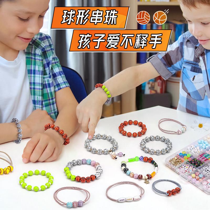 国庆礼物儿童男孩串穿珠子自制手链串珠手工diy材料包足球专注力5