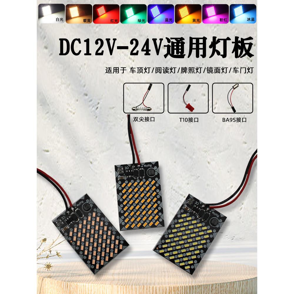 12Vled带线灯板DC24v设备改装照明光源DIY多用途发光模块白黄红蓝