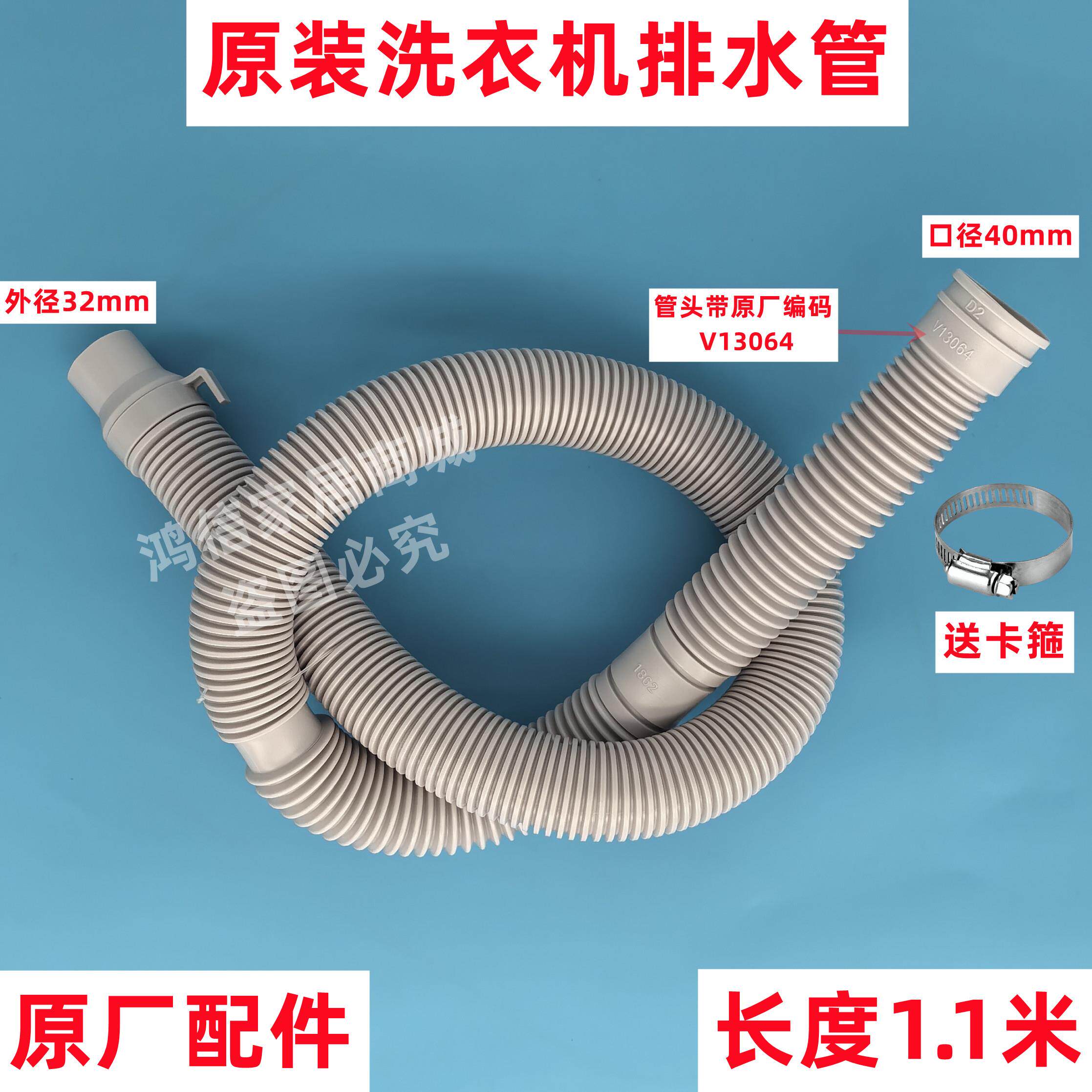 原装 XQS100-BZ866 全自动洗衣机排水管出水管内外一体下水软管