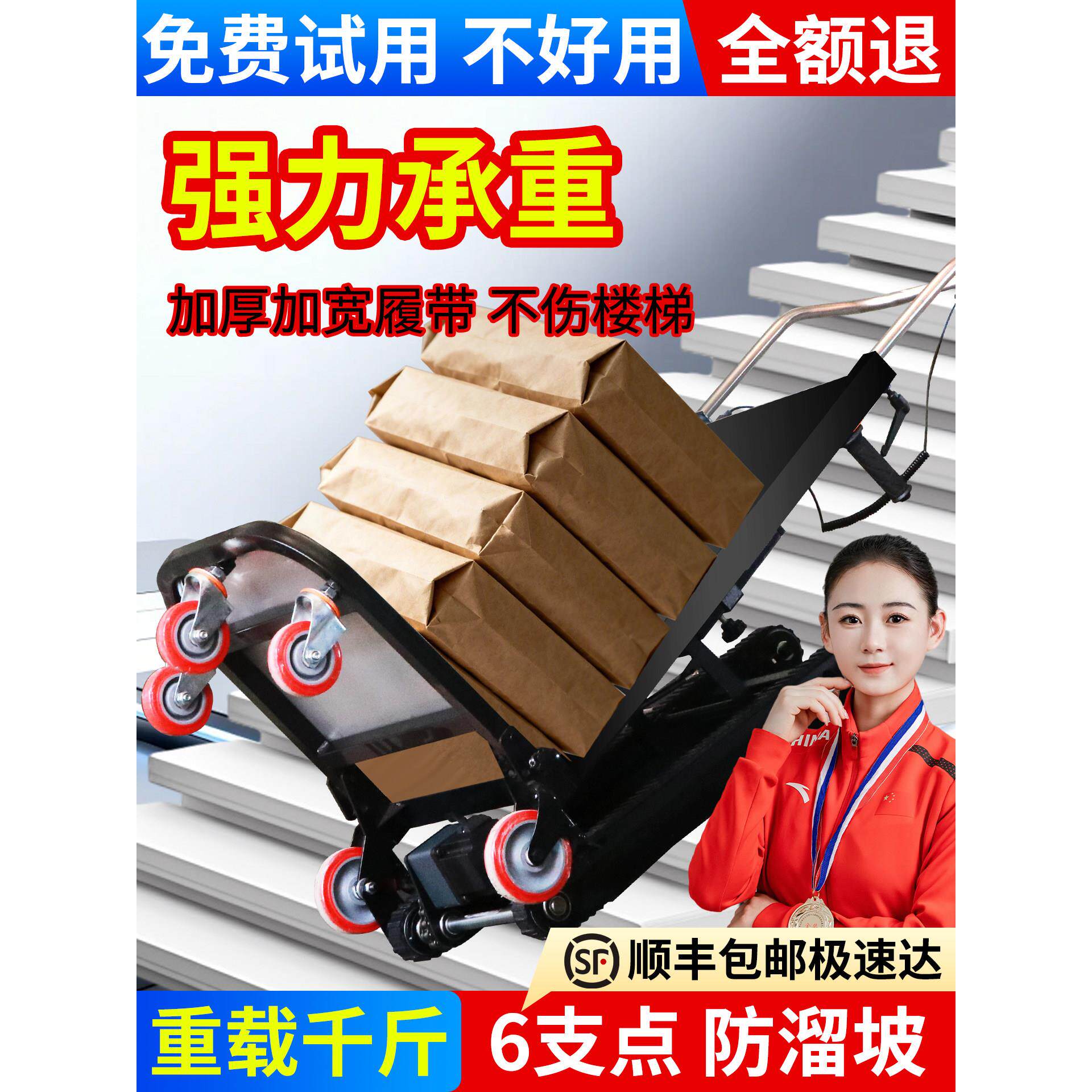 履带式电动爬楼机履爬楼梯神器搬运车自动上下楼静音家电搬家折叠