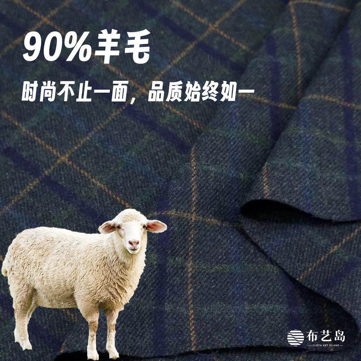 哈里斯暗蓝色底彩色条纹格子精纺毛呢羊毛布料 大衣西装外套面料B
