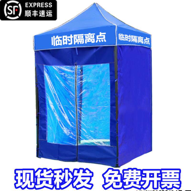 户外透明帐篷四脚防雨四角雨棚大伞户外遮阳棚伸缩折叠摆摊用冬天