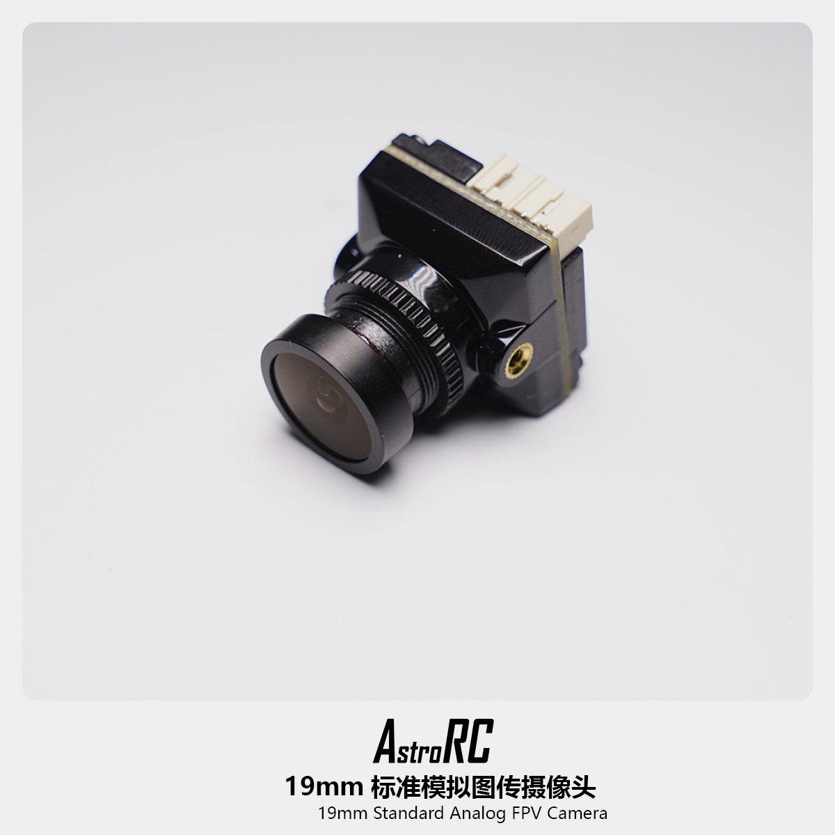 【模拟摄像头】14mm & 19mm穿越机无人机图传平头哥入门款AstroRC