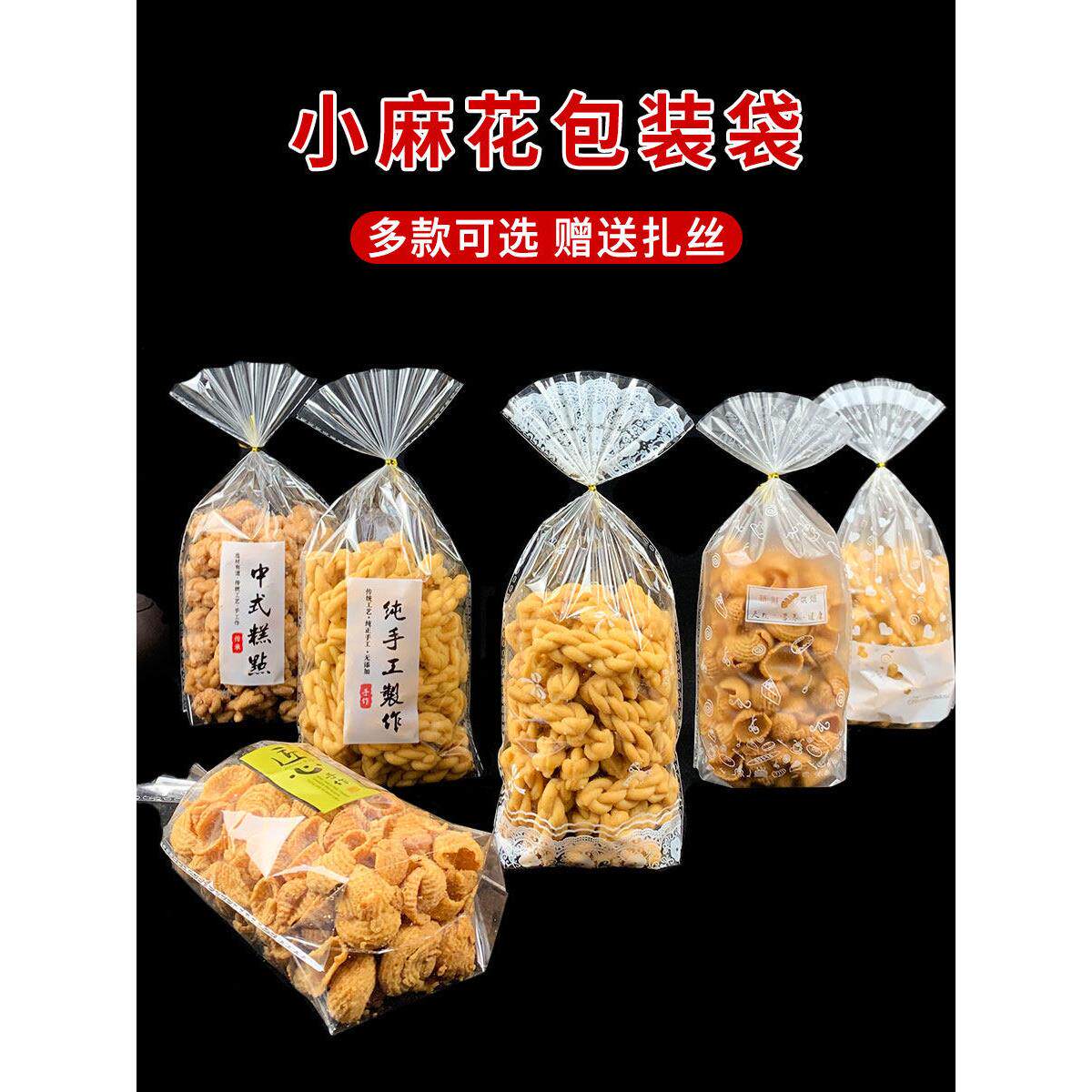 饼干面包袋 透明奶枣糖果袋曲奇点心蛋奶饼西饼袋烘焙食品包装袋