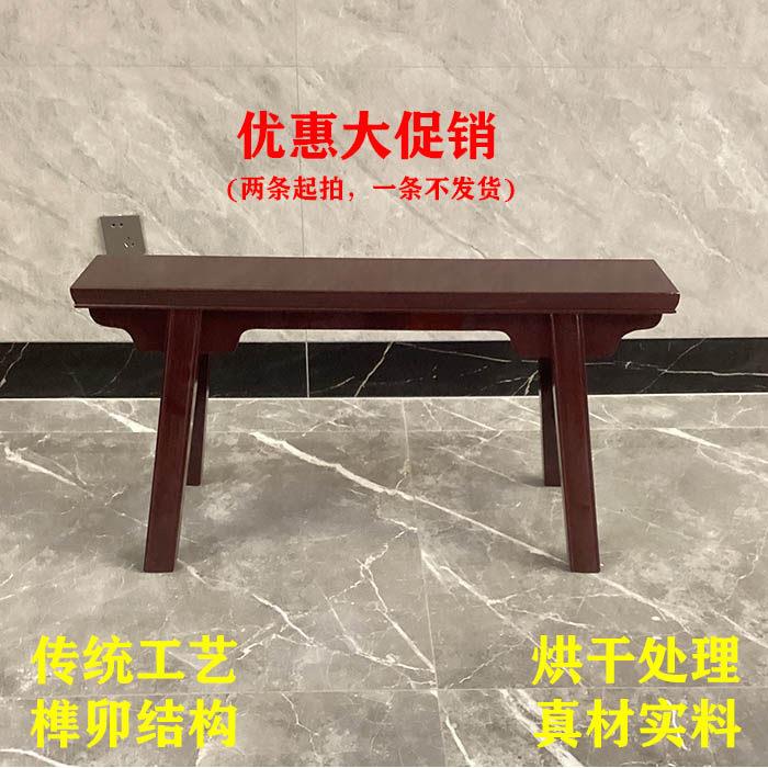 实木长条凳板凳高凳子条凳家用板凳休息凳餐桌凳八仙桌配套木板凳