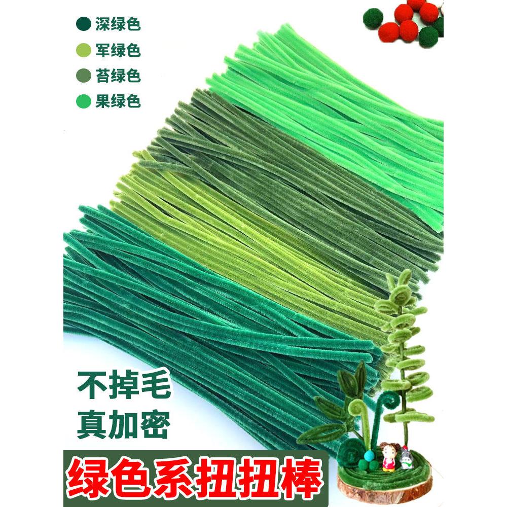 绿色毛根扭扭棒花束手工diy材料包全套网红妞妞玩具妞妞制作玫瑰