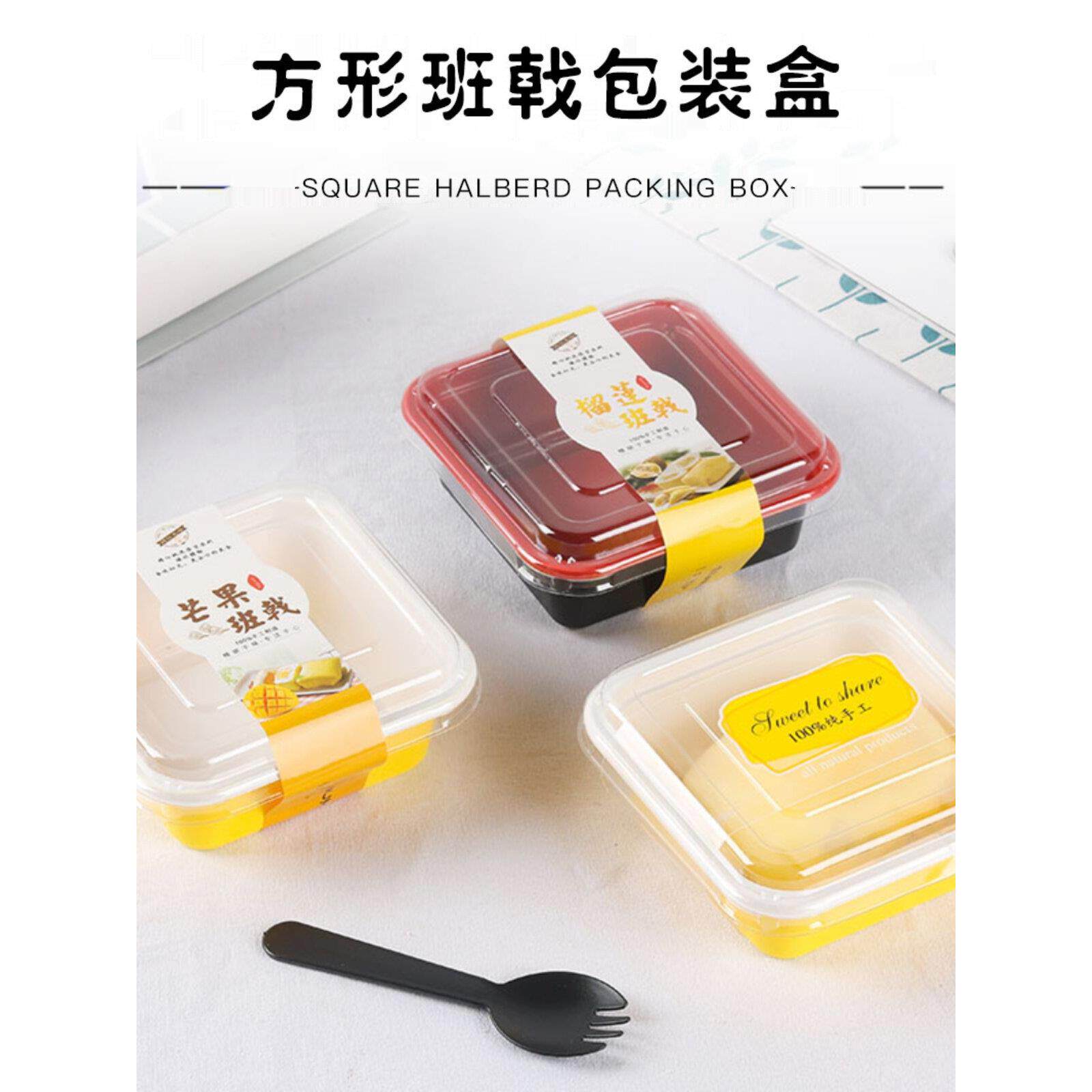 班戟盒子烘培包装盒千层慕斯蛋糕盒子水果捞打包盒饼干包装盒