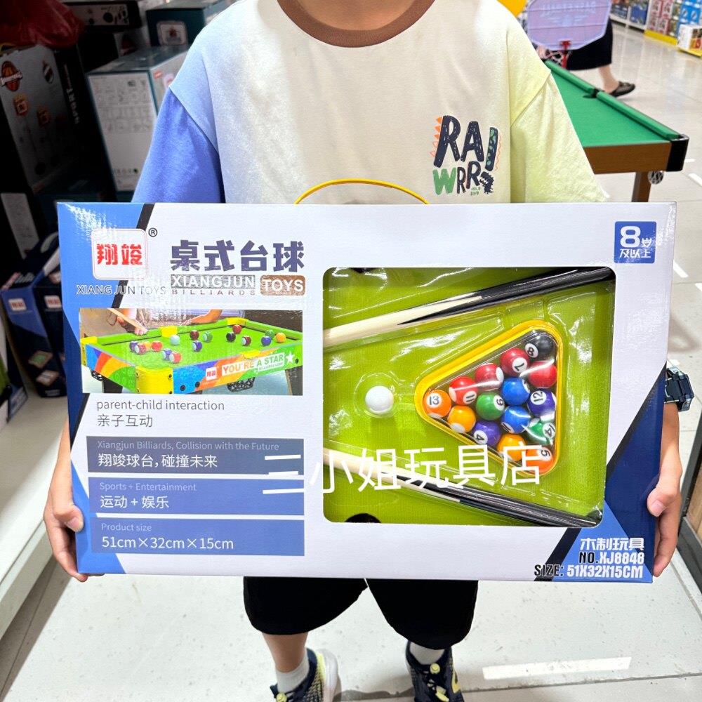 翔竣台球桌家用迷你桌球台兵乒球玩具小型桌球儿童亲子互动礼物图片