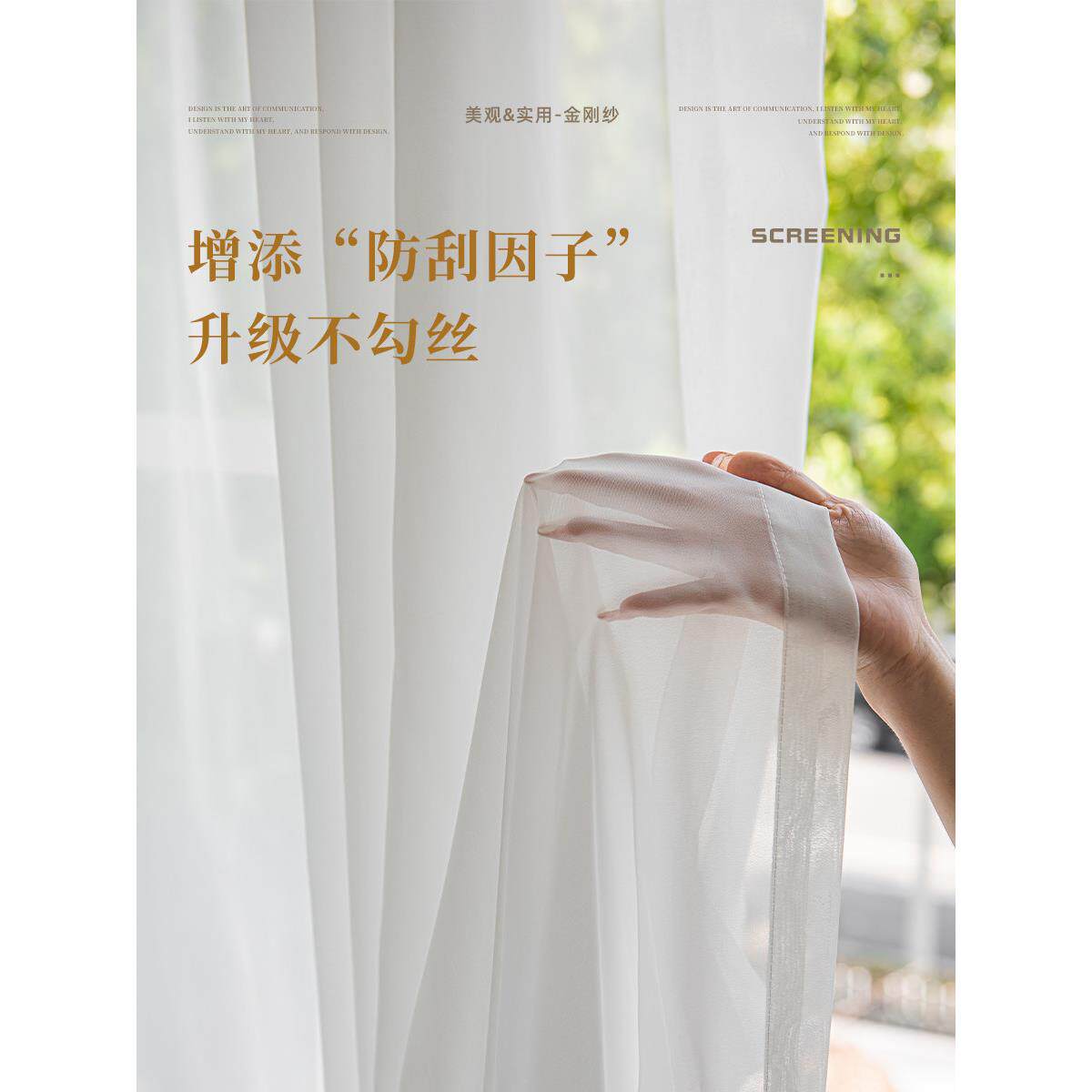 金刚纱窗帘纱帘免打孔遮阳客厅阳台飘窗法式遮光纱布新款窗纱白纱