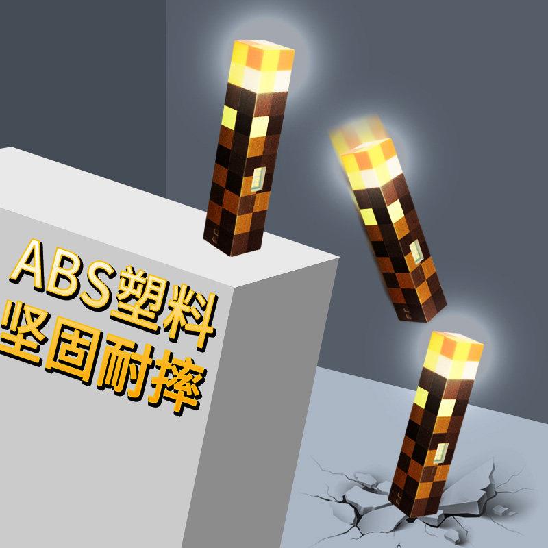 我的世界周边模型磁吸火把灯可充电亮度可调MC像素风指南针现货发