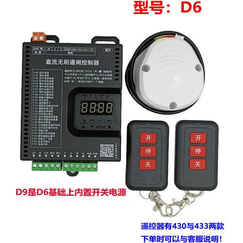 24V直流无刷伺服数字控制器主板D6D8D9D10遥控器无线接收器