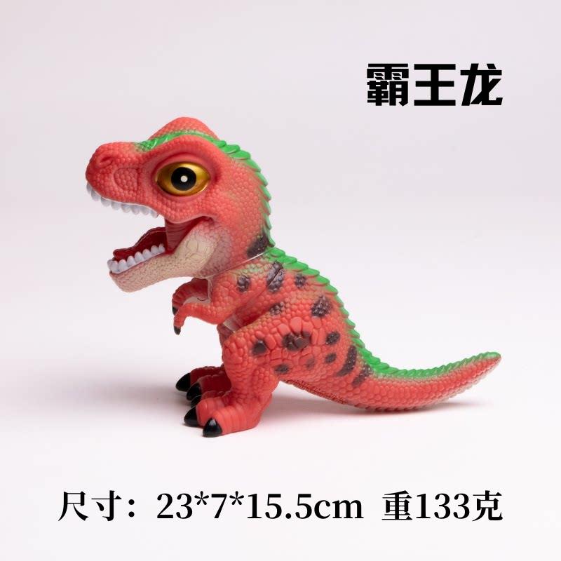 儿童卡通恐龙玩具发声剑龙甲龙三角龙牛龙翼龙侏罗纪恐龙玩具模型