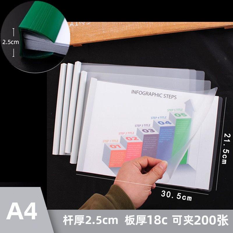 A4横开横版抽杆夹超大容量透明加厚2.5cm大容量抽杆夹拉杆整理夹